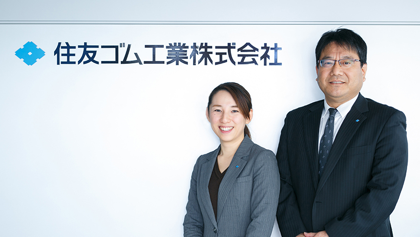 住友ゴム工業株式会社