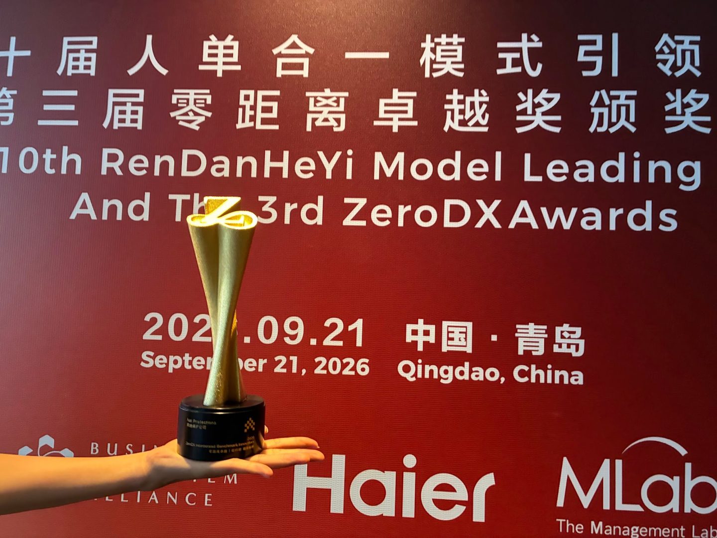 ZeroDX Award 2026 ベンチマーク・イノベーター賞のトロフィー